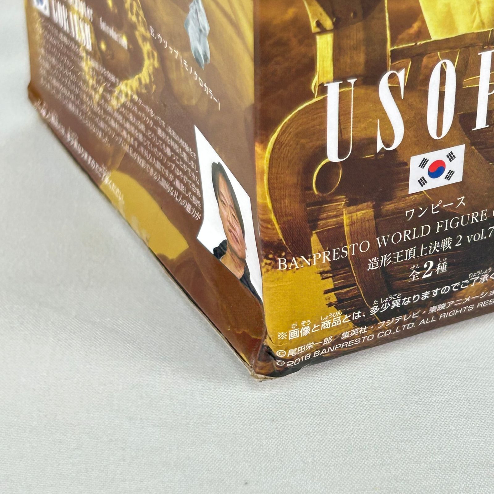 ウソップ 通常カラーver. BANPRESTO WORLD FIGURE COLOSSEUM BWFC 造形 