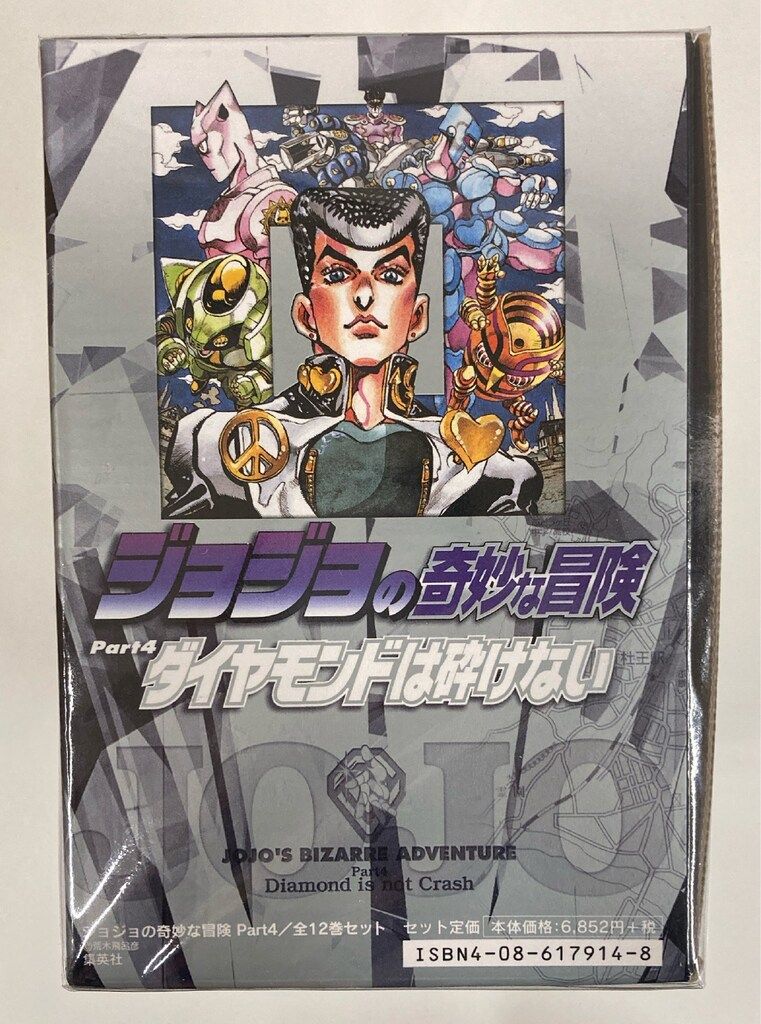 集英社 集英社文庫コミック版 荒木飛呂彦 ジョジョの奇妙な冒険18~29巻