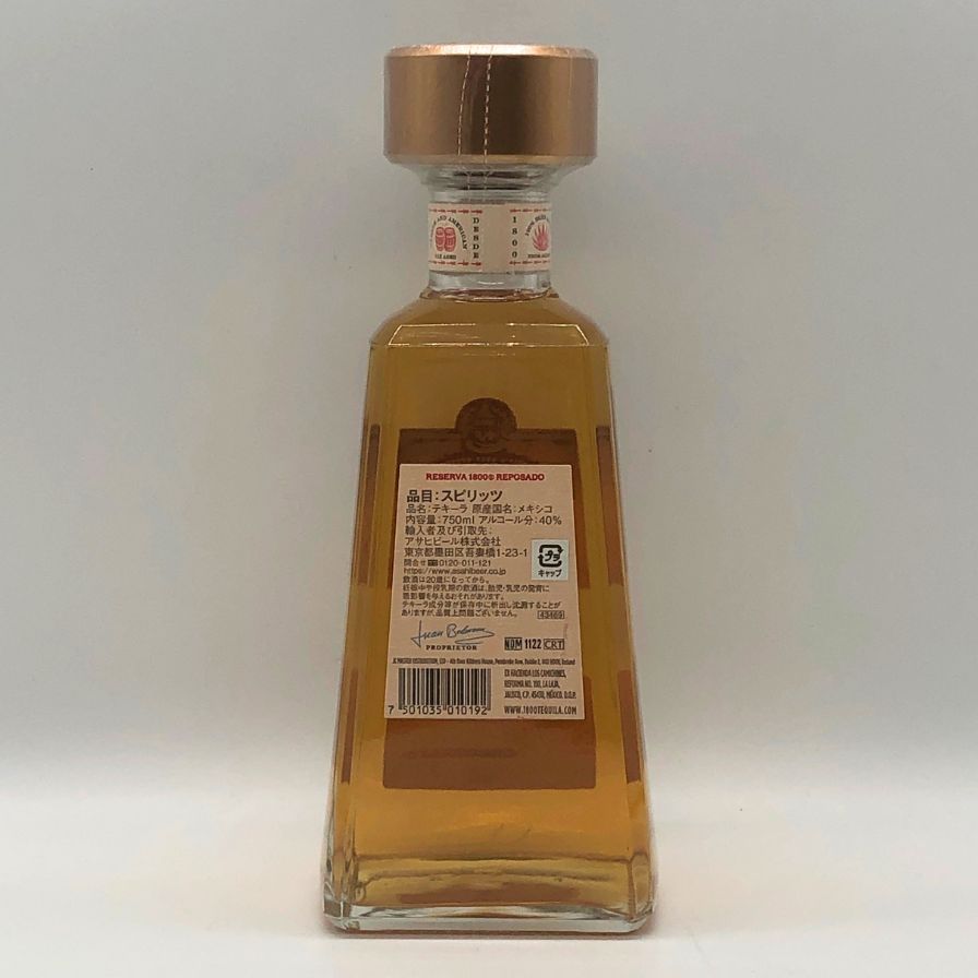 クエルボ 1800 レポサド 750ml 40% CUERVO【L0】 - メルカリ