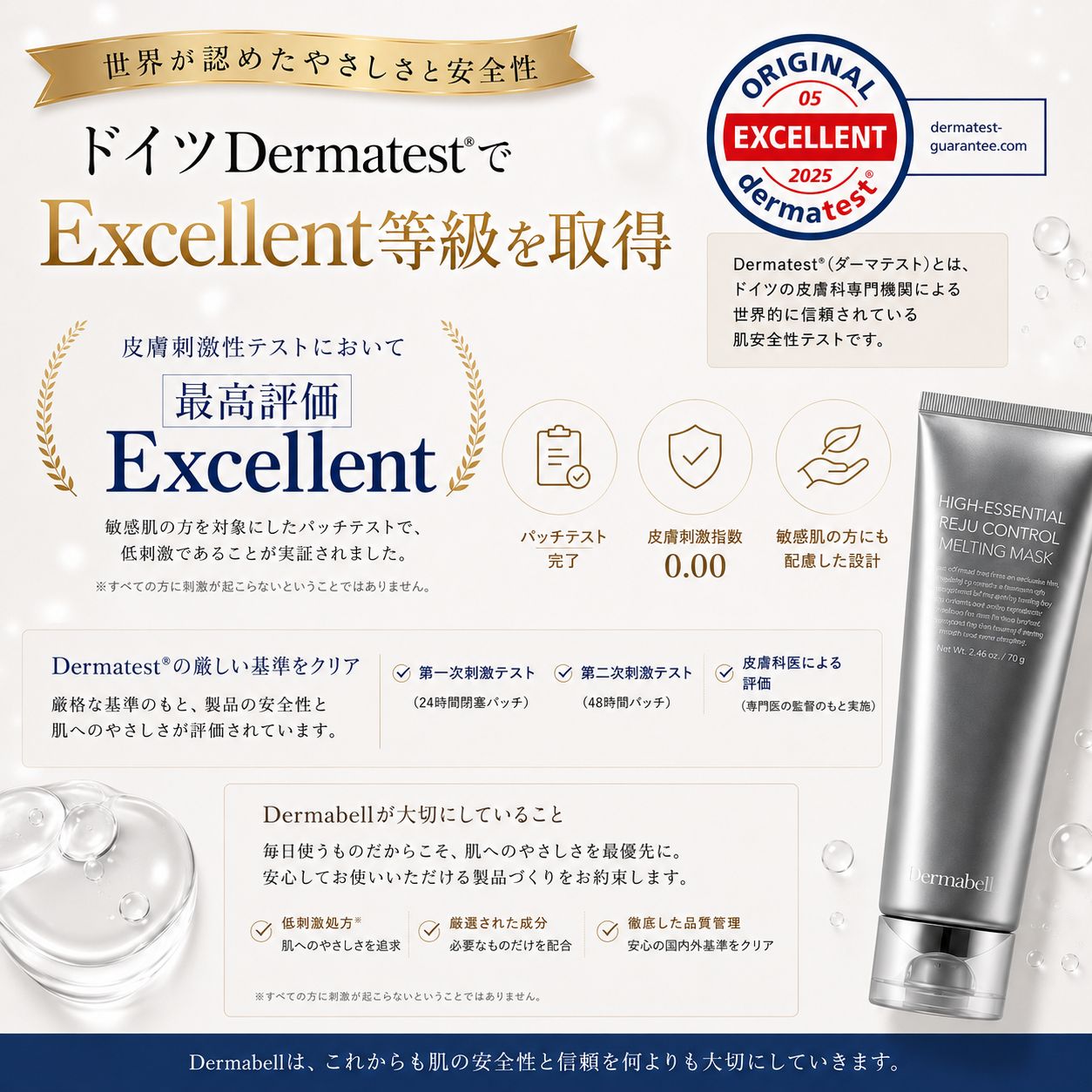 Dermabell ダーマベル メルティングマスク 韓国 パック 毛穴ケア 角質