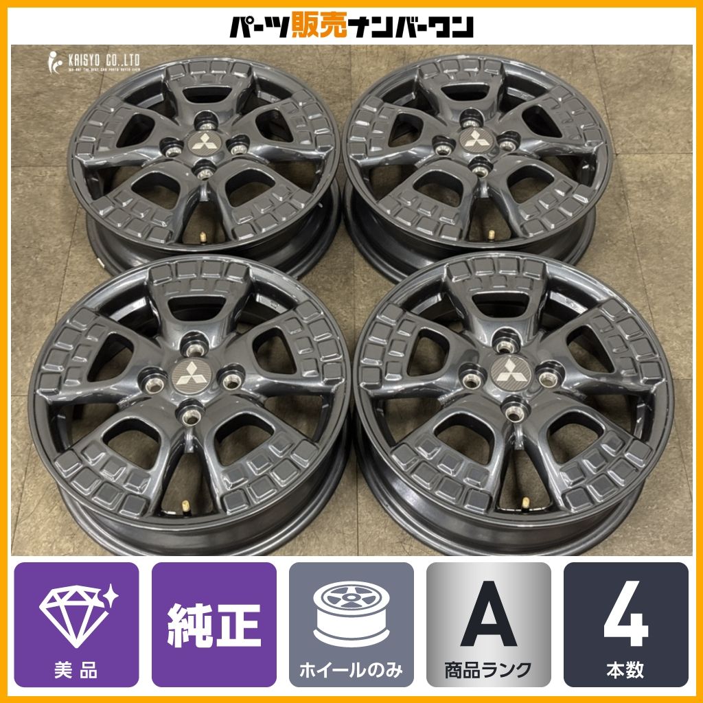 【美品】ミツビシ デリカミニ 4WD 純正 15in 4.5J +46 PCD100 4本セット 2WD ekクロス ekカスタム ekスペース 流用 スタッドレス用に