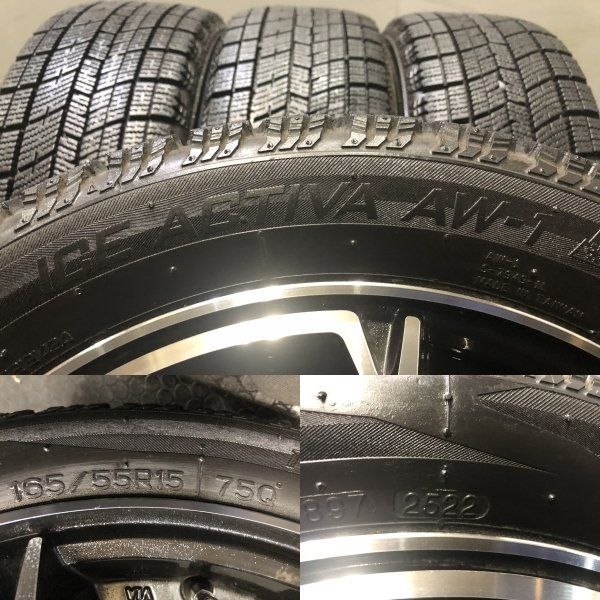 NANKANG ICE ACTIVA AW-1 165/55R15】スタッドレス【Verthandi 15