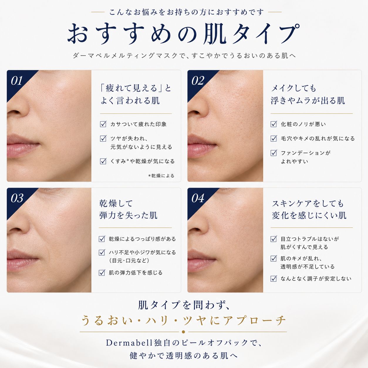 Dermabell ダーマベル メルティングマスク 韓国 パック 毛穴ケア 角質