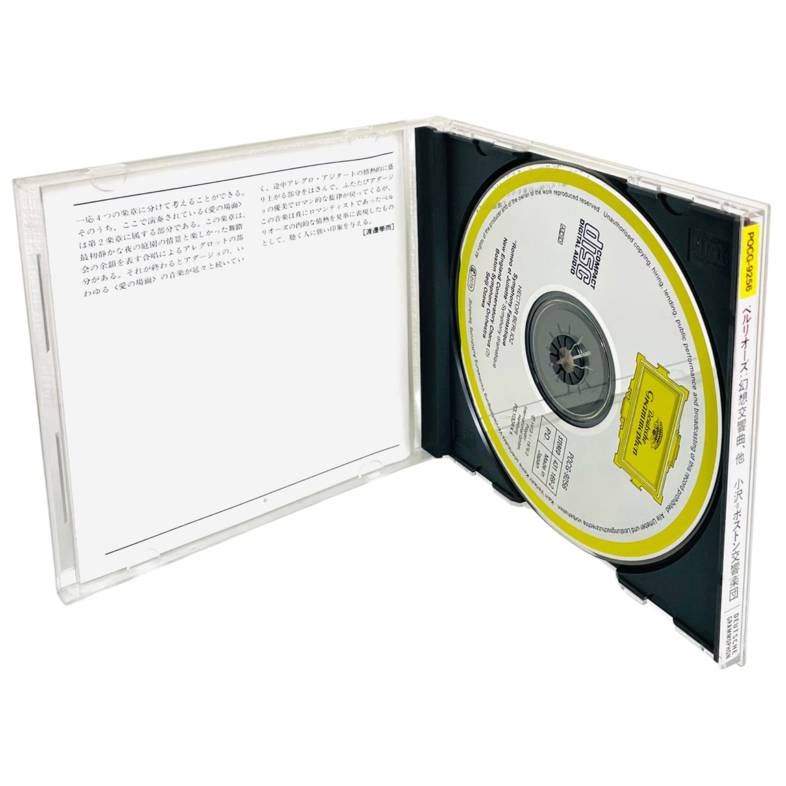 F06052 CD ベルリオーズ 幻想交響曲 小澤征爾指揮 ボストン交響楽団
