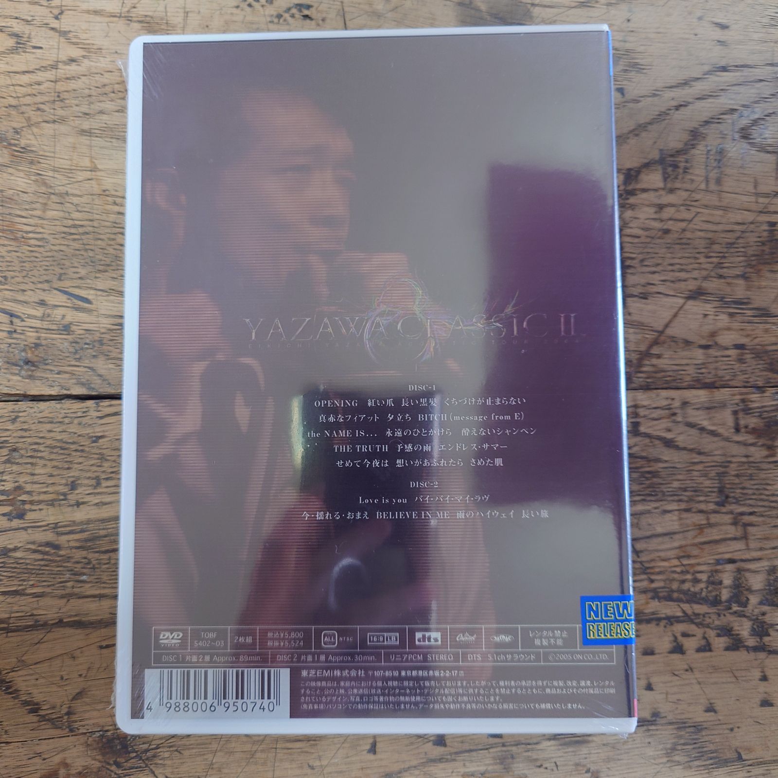 矢沢永吉 YAZAWA CLASSIC II /DVD 【新品未開封】 - メルカリ