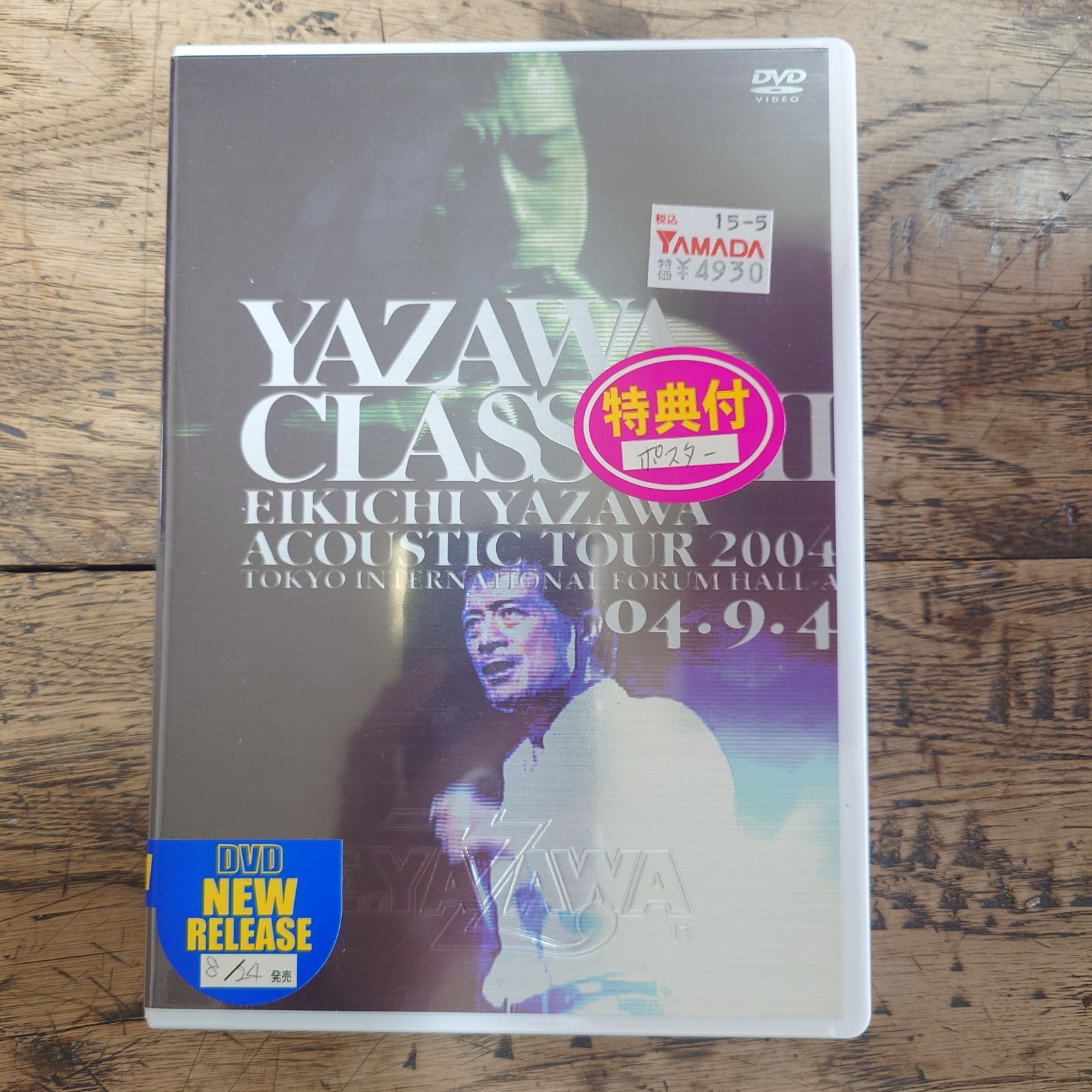 矢沢永吉 YAZAWA CLASSIC II /DVD 【新品未開封】 - メルカリ