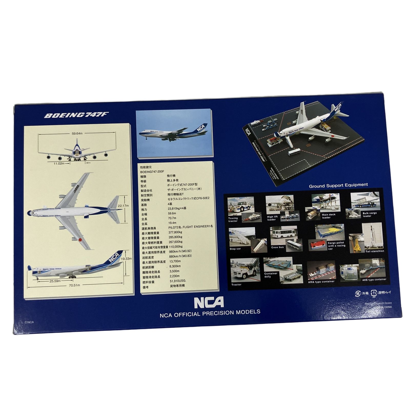 全日空商事 KZG44404 1/400スケール NCA BOEING 747F 開封済 未使用