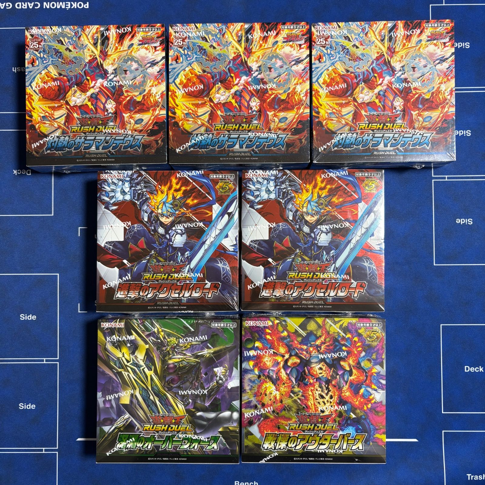 遊戯王ラッシュデュエル 灼熱のサラマンデウス 3box 進撃のアクセルロード 2box 深淵のオーバーフォース 1box 戦慄のアウターバース 1box 新品 未開封 シュリンク付き 計7box