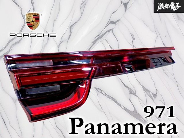【点灯OK！】Porsche ポルシェ 純正 971 パナメーラ LED テールライト テールランプ ディーラー車 左 左側 内側 971.945.207.D 即納 棚24K