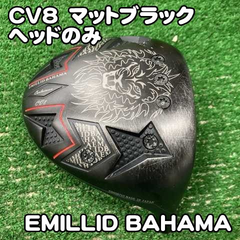 中古】ドライバー エミリッドバハマ CV8 マットブラック/ヘッドのみ