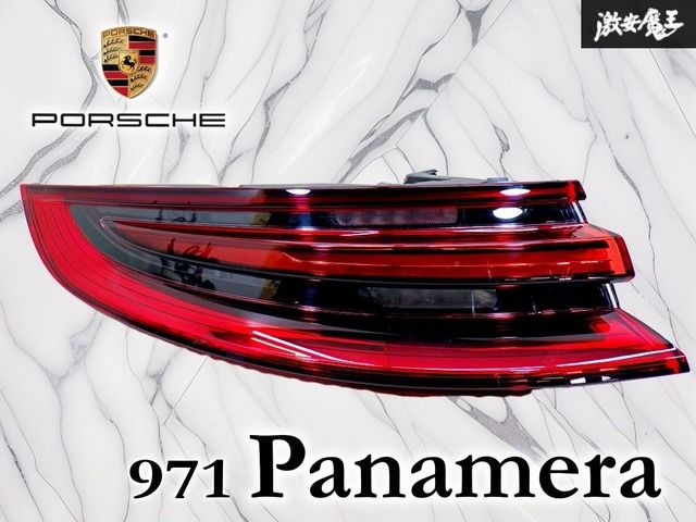 【点灯OK！】Porsche ポルシェ 純正 971 パナメーラ LED テールライト テールランプ ディーラー車 左 左側 外側 971.945.091.B 即納 棚28G