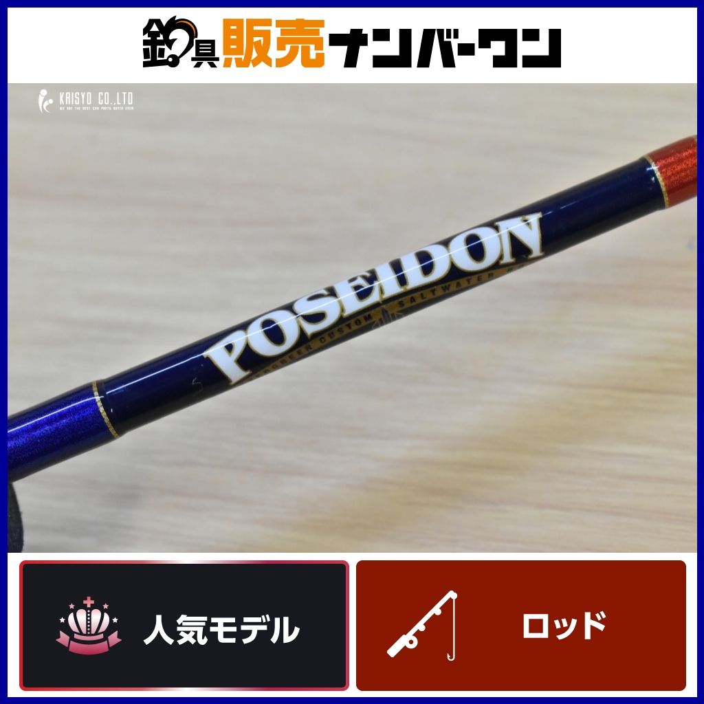 エバーグリーン ポセイドン スロージャーカー PSLJ 603-4 EVERGREEN POSEIDON SLOW JERKER オフショア スロージギング