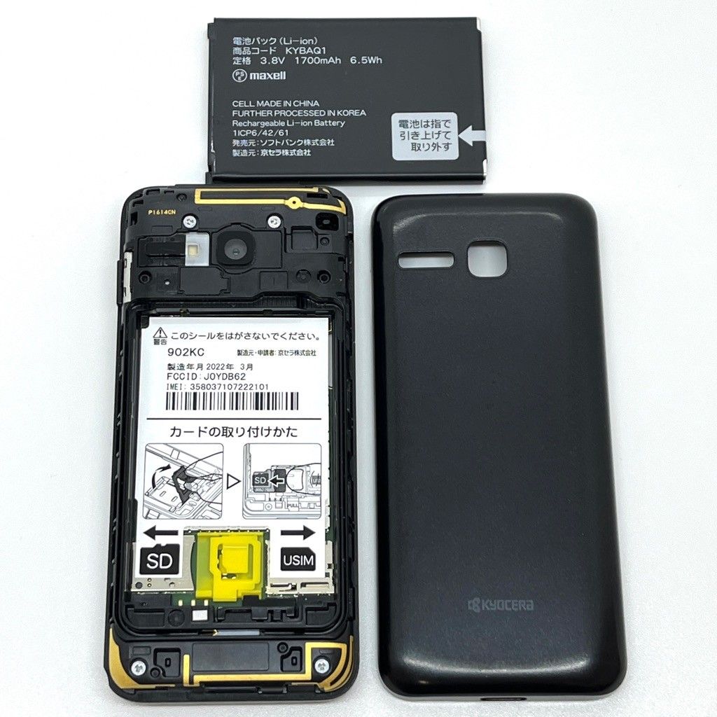 バッテリー良好 DIGNO ケータイ3 902KC ソフトバンク SIMロック解除済