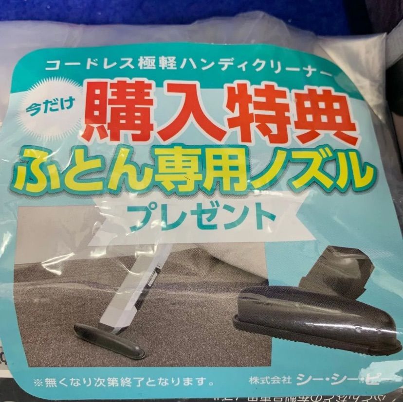 新品☆コードレス極軽ハンディクリーナー CCP CM-DC96-SV 超軽量0.6kg