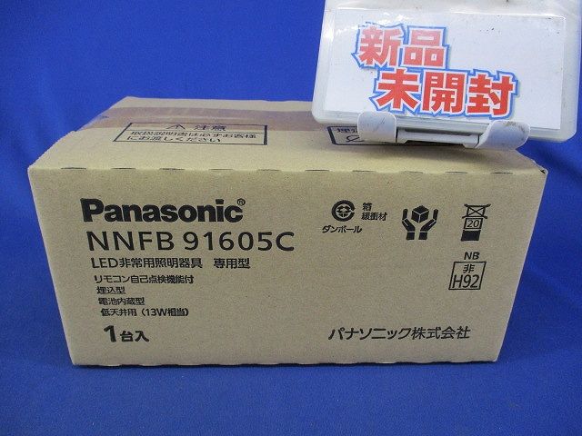 Panasonic 非常灯 NNFB 91605C 1台 パナソニック LED非常用照明器具 