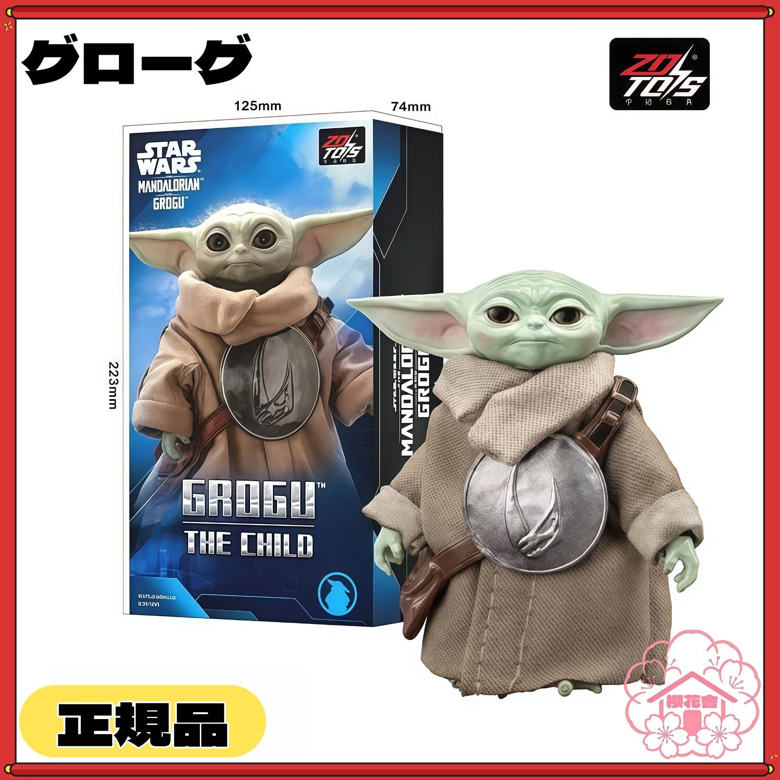 童友社 ZDTOYS スター・ウォーズ 映画 マンダロリアン アンド