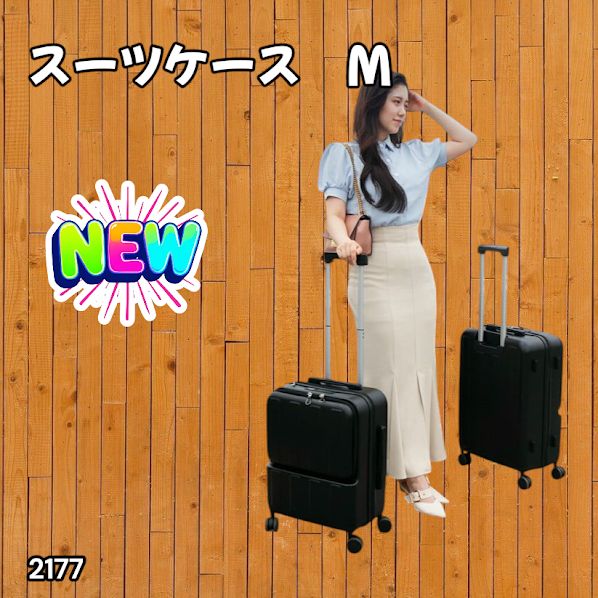 2177 スーツ ケース Mサイズ ブラック 静音 ダブル キャスター カバー