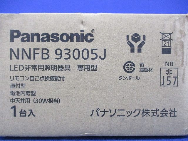 ライト・照明 LED非常用照明器具(20年製) NNFB93005J
