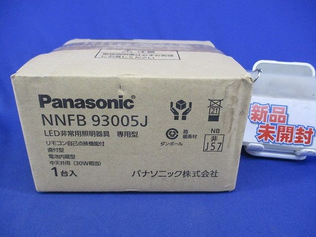 ライト・照明 LED非常用照明器具(20年製) NNFB93005J