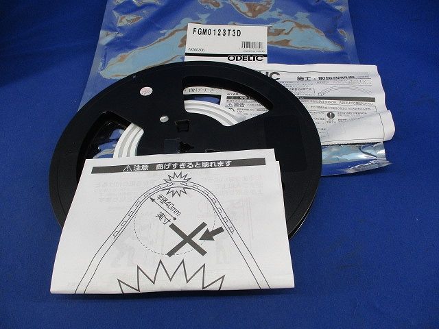屋外用間接照明 フレキシブルライン トップビュー3面発光 温白色 調光 FGMO123T3D 屋外用間接照明 フレキシブルライン トップビュー3面発光 温白色 調光