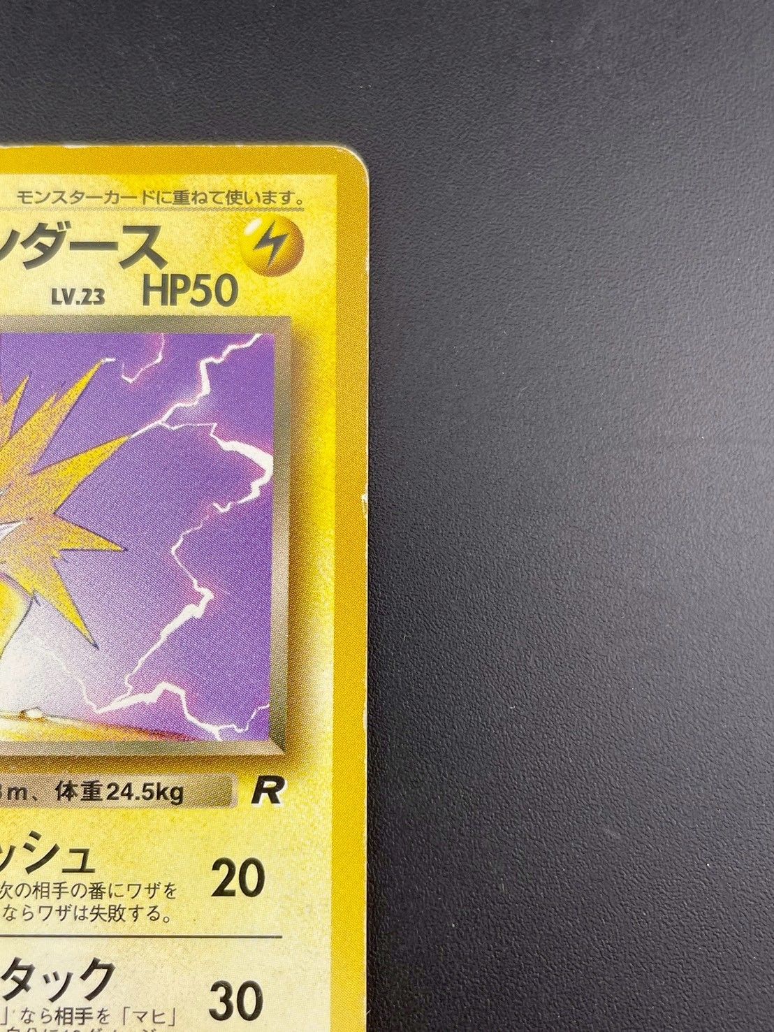 中古品】 旧裏 わるいサンダース LV.23 No.135 ♢ PMCGシリーズ 拡張