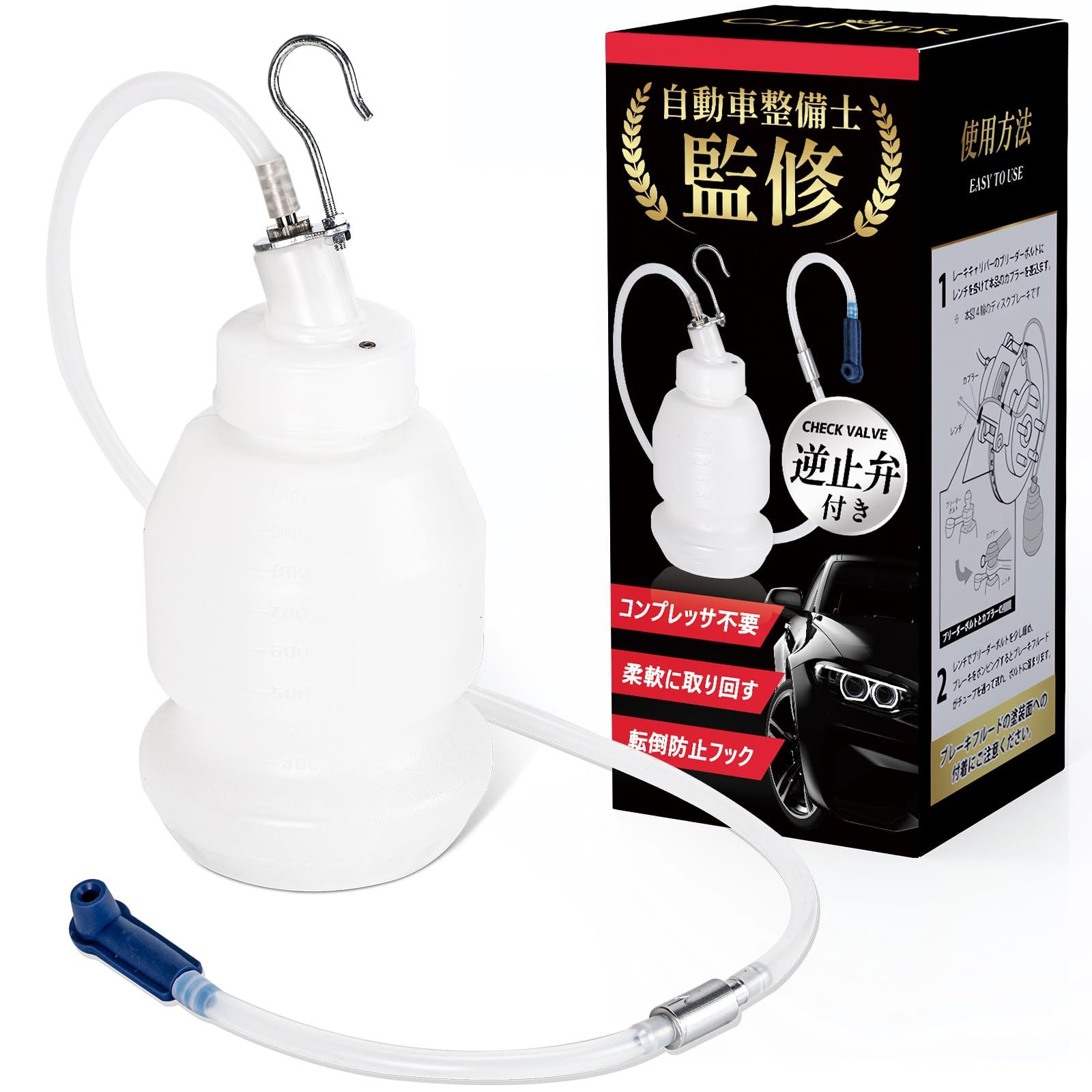One Man Bleeder Brake Oil Change Oil Treatment Box Backflow Prevention Valve One Way Valve Check Valve Supervision] Air Release [Auto Mechanic Brake Fluid Replacement CLINER Brake Bleeder