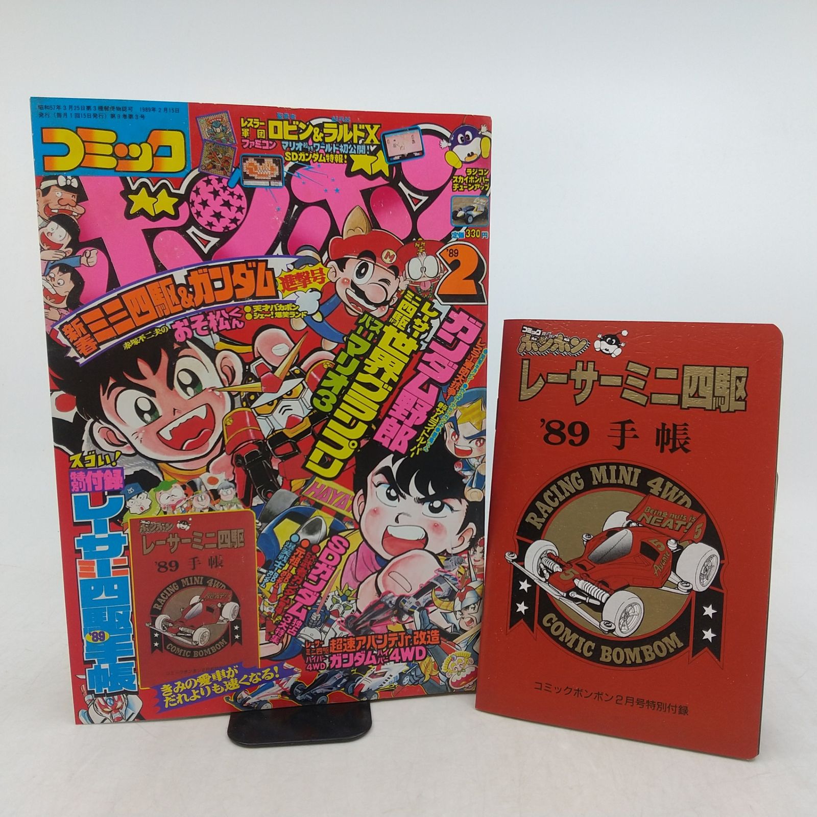 コミックボンボン 1989年(平成元年) 2月号 特別付録付属 講談社 2606HAth10