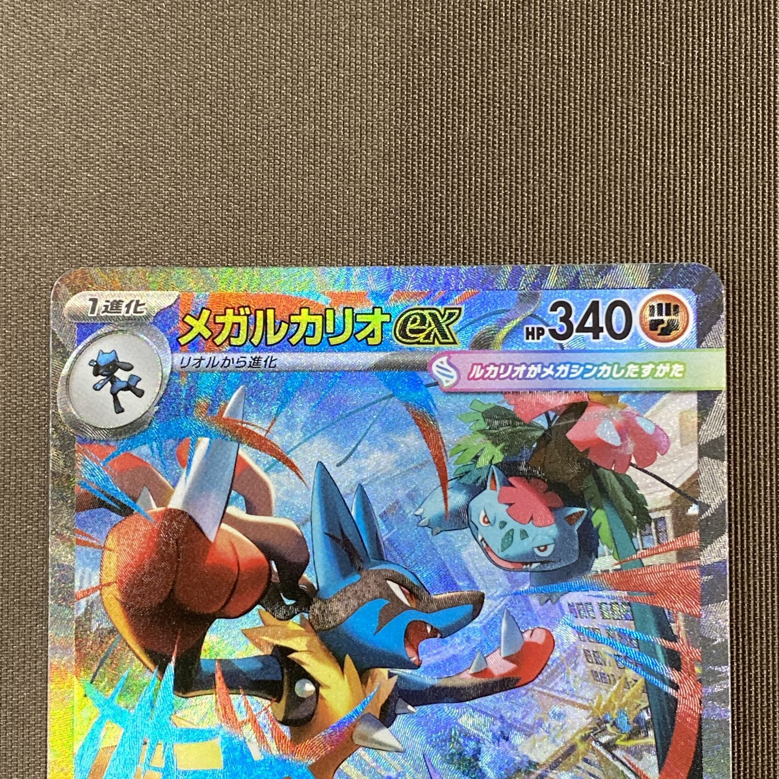 浜館56-2128] ポケモンカード ポケカ メガルカリオex M1L 088/063 SAR