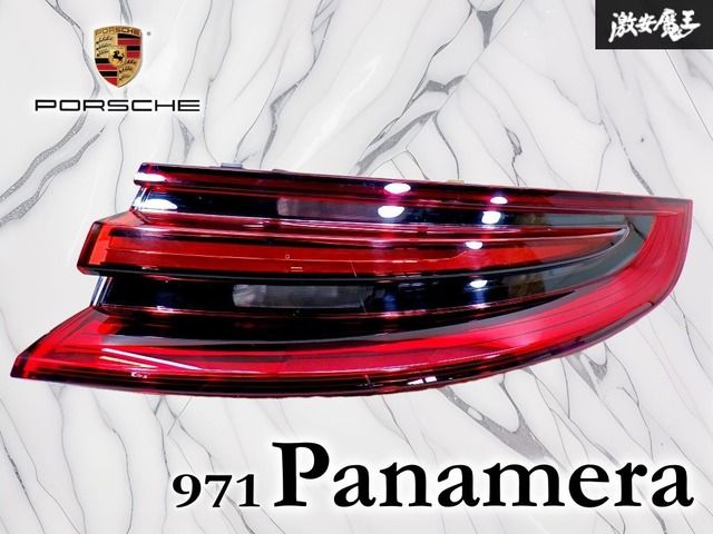 【点灯OK！】Porsche ポルシェ 純正 971 パナメーラ LED テールライト テールランプ ディーラー車 右 右側 外側 971.945.092.B 即納 棚28G