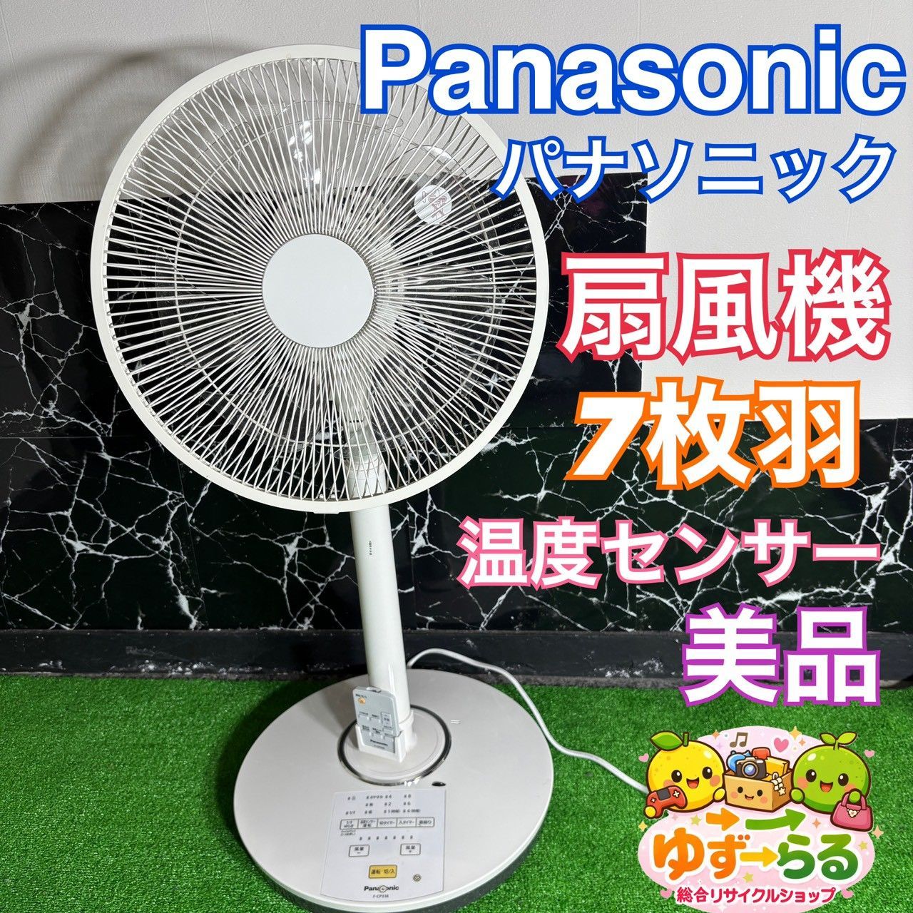 Panasonic パナソニック 扇風機 湿度センサー 美品 リモコン付 