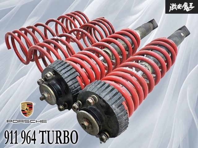 【H&Rダウンサス】ポルシェ 純正 911 964 ターボ リア ショックアブソーバー サスペンション 左右 96533305700 / ダウンサス 1台分 棚7B