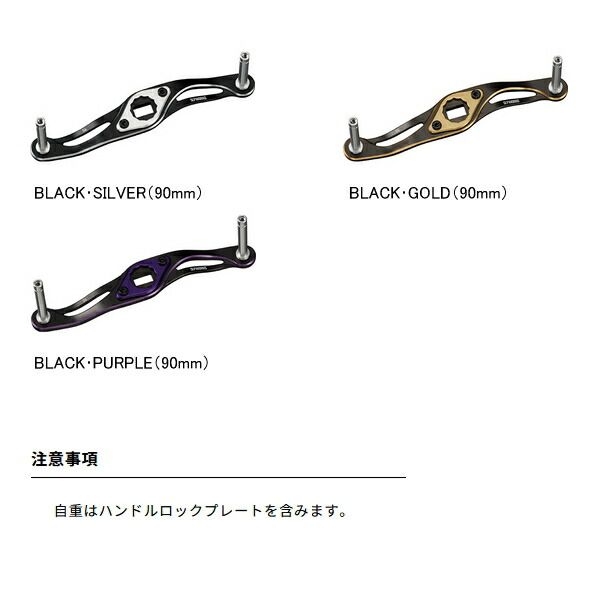 26年5月新商品） ダイワ SLPW MC クランク ハンドル 85mm ブラック