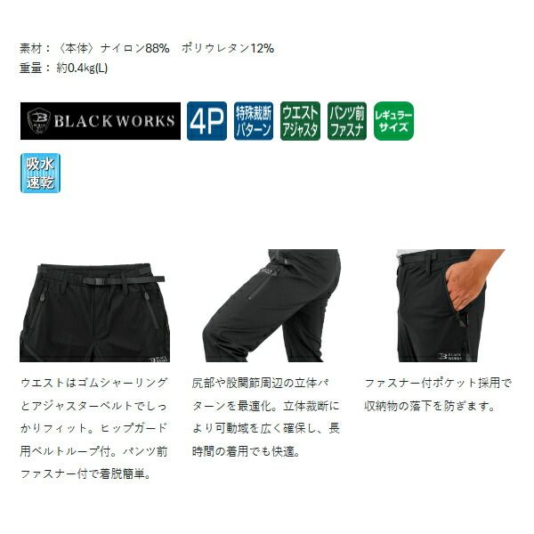 26年5月新商品） がまかつ サマードライパンツ GM-3821 ブラック