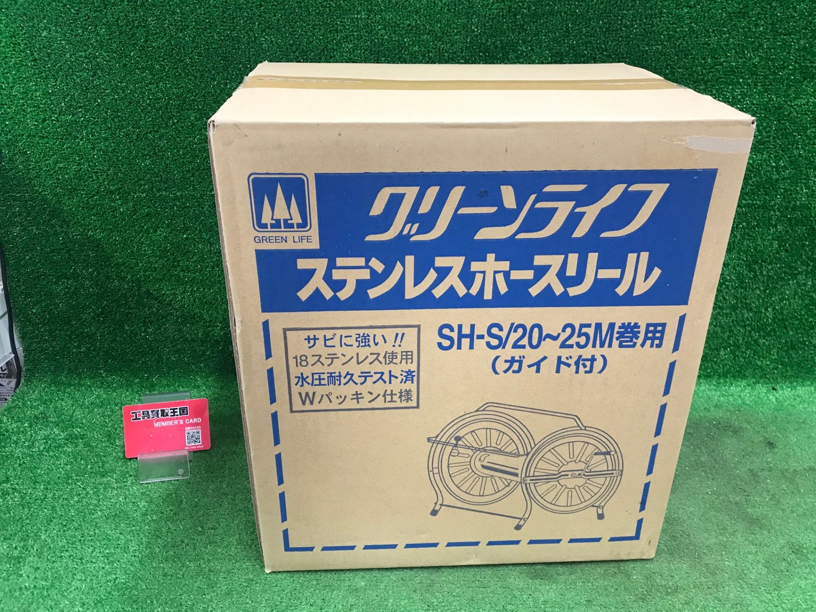 【未使用品】【0918】グリーンライフ ステンホースリール 20~~~~25m巻　ITVYWKBOGNCI