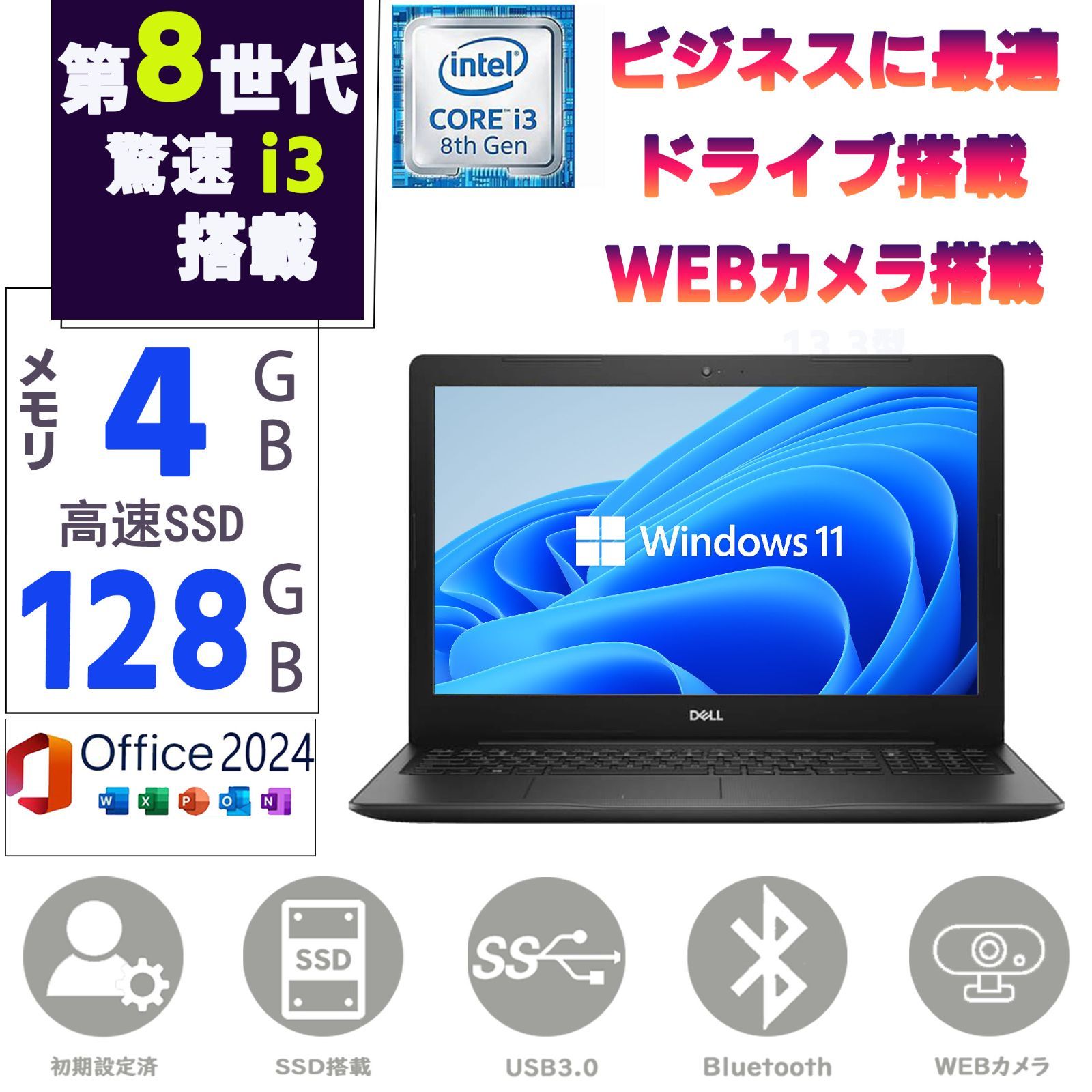 DELL Latitude 3580 第8世代 Core i3 メモリ4GB SSD128GB Windows11