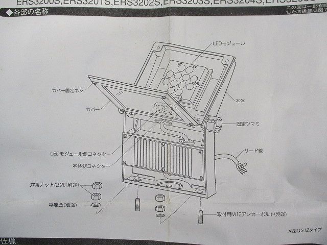 LEDアウトドアスポットライト(電源ユニット別売) ERS6204S