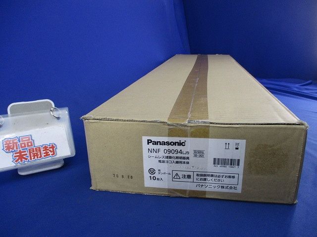 シームレス建築化照明器具 NNF09094LJ9 シームレス建築化照明器具 NNF09094LJ9 - メルカリ