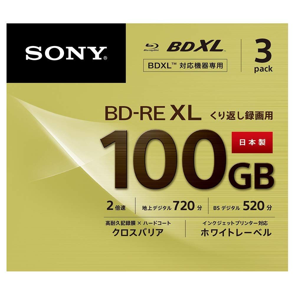 ソニー ビデオ用ブルーレイディスク (3枚パック) 日本製 3BNE3VCPS2(BD-RE 3層:2倍速 3枚パック) [3枚]