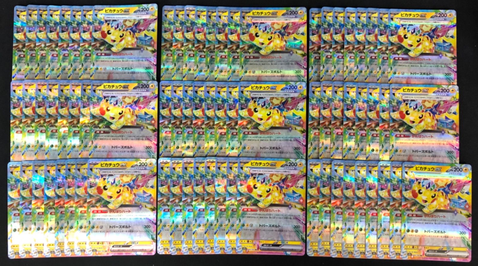ピカチュウex RR まとめ売り 73枚 【ポケモンカード】 - メルカリ