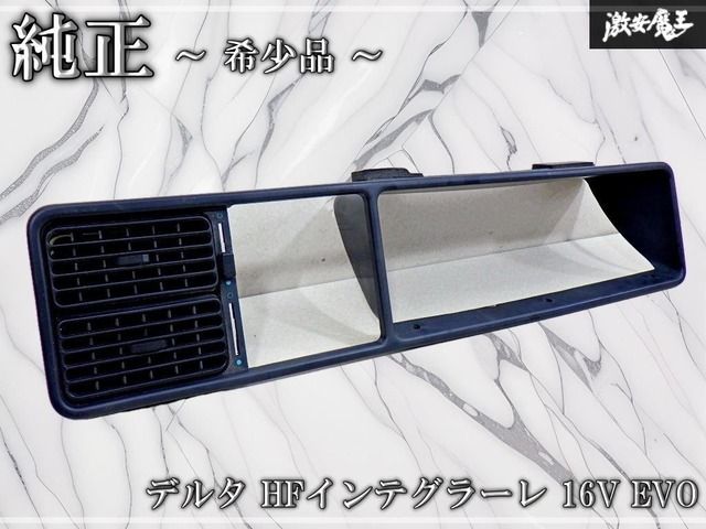 【希少品！】ランチア 純正 デルタ HFインテグラーレ 16V EVO メータークラスターパネル 内装パネル 905 288 016 即納 棚19F