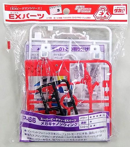 スーパービーダマン　メガキャノンウイング 中古】おもちゃ P-66 EXパーツ スーパービーダマン・EXパーツ メガ