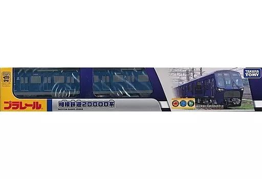 【中古】おもちゃ プラレール 相模鉄道20000系 相鉄グッズショップ そうにゃん(相鉄海老名駅構内)限定