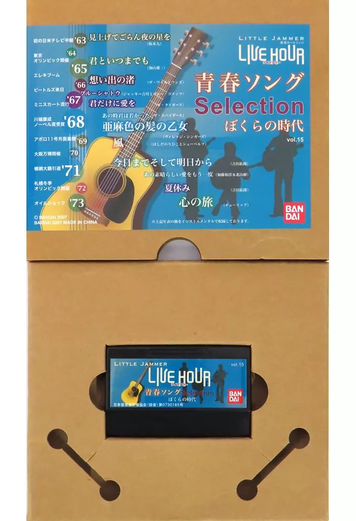 超人気！　リトルジャマー 　Little Jammer 　vol.15青春ソング 中古】おもちゃ LITTLE JAMMER専用カートリッジ Vol.15 青春ソング