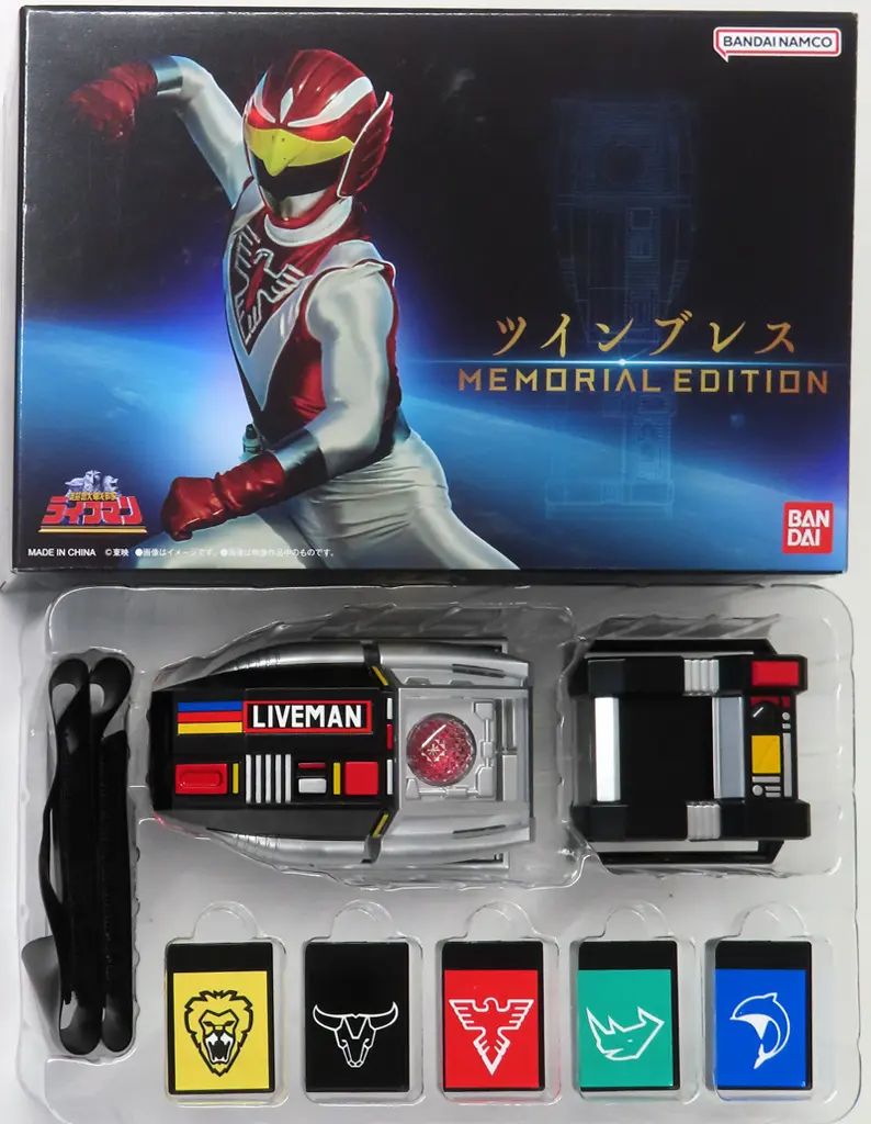 おもちゃ ツインブレス -MEMORIAL EDITION- 「超獣戦隊ライブマン