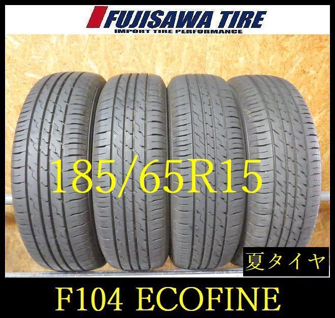 【F104】E送料無料 2025年製造 約8部山◆ECOFINE◆185/65R15◆4本 26103337