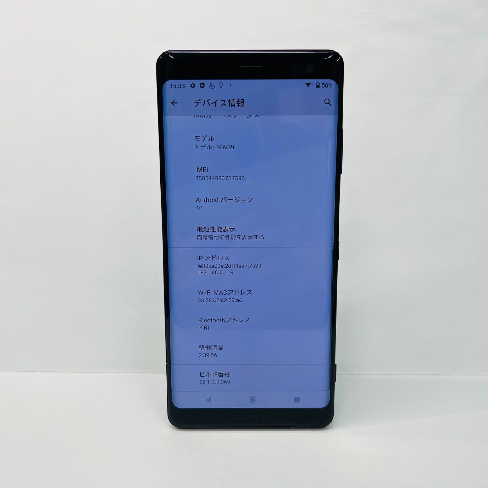 Xperia XZ3 SOV39 SIMフリー 64GB 中古 - メルカリ