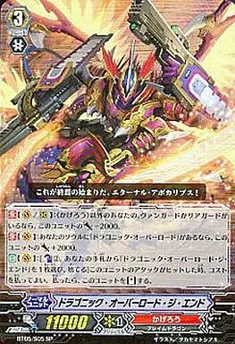 d*4様 ドラゴニック・オーバーロード・ジ・エンド　BT05/S05 SP PS 中古】ヴァンガード BT05/S05[SP]：ドラゴニック・オーバーロード・ジ