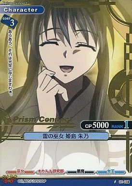 中古】プリズムコネクト 01-038[C]：雷の巫女 姫島 朱乃(金箔押し