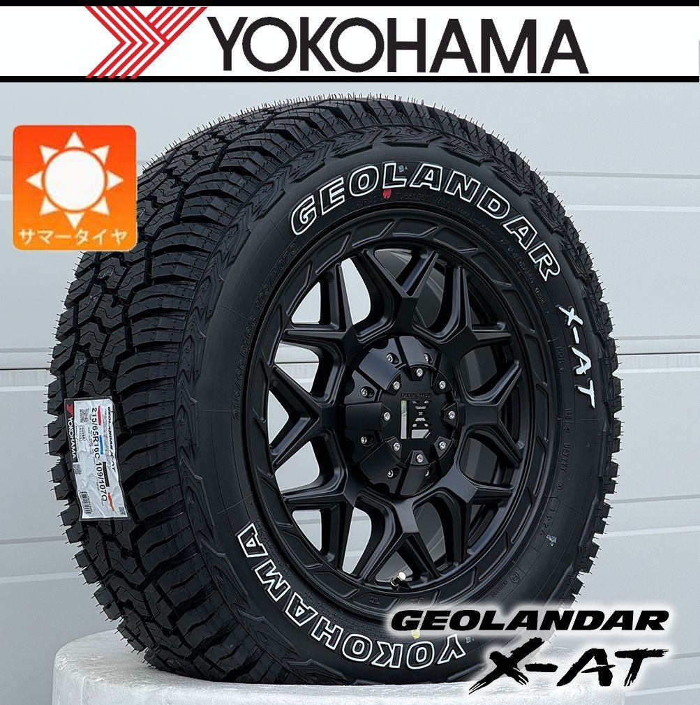 車検対応】ハイエース 200系 ヨコハマ ジオランダー X-AT 215/65R16