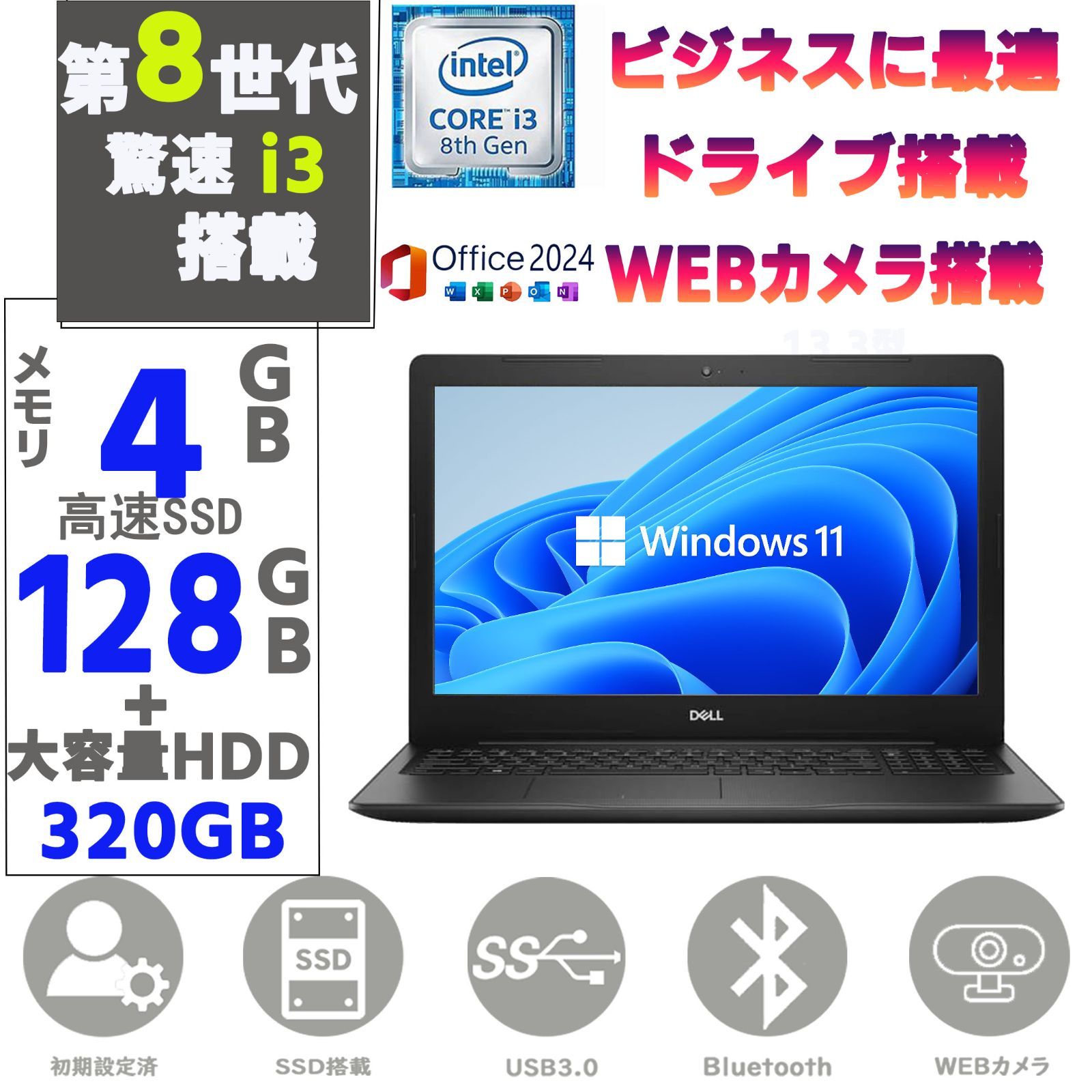 DELL Latitude 3580 第8世代 Core i3 メモリ4GB SSD128GB + HDD320GB